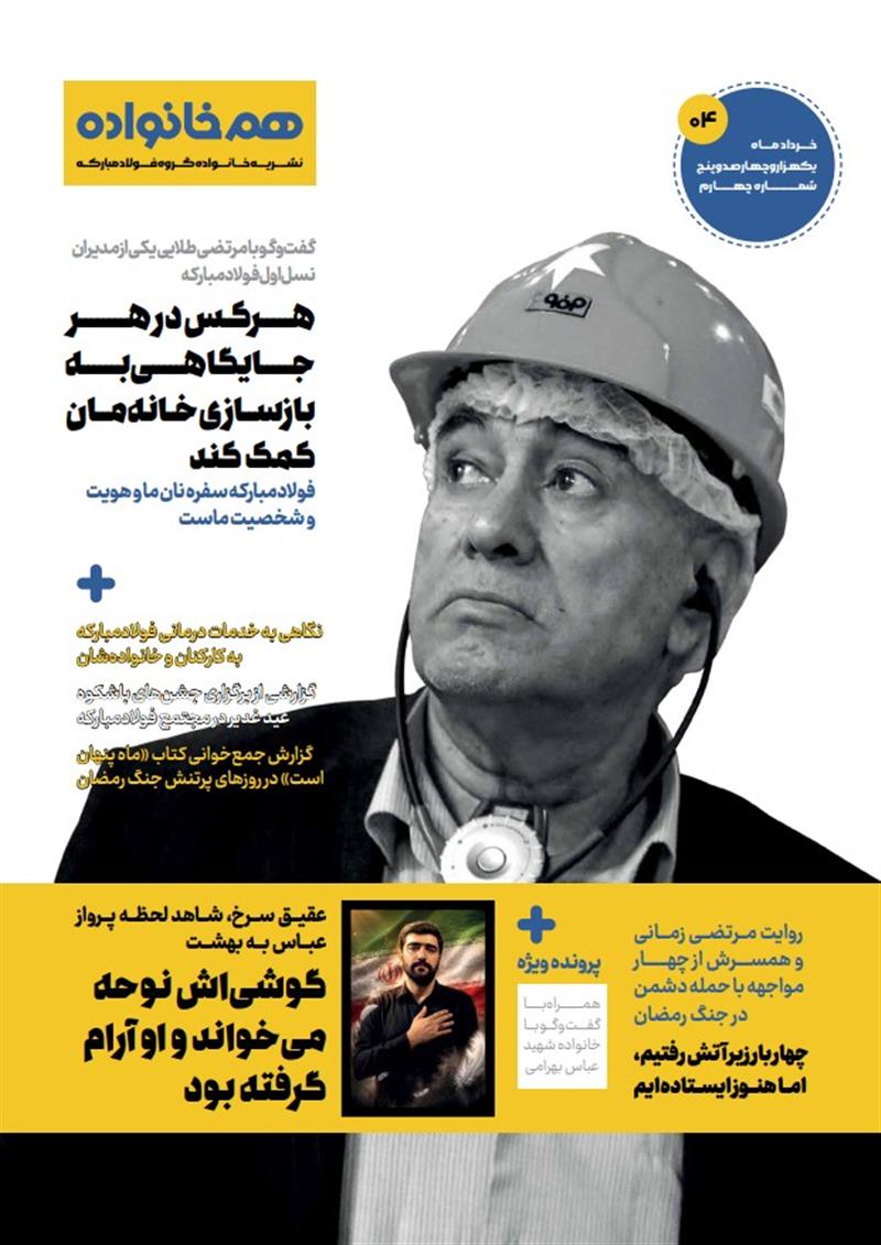شماره 4