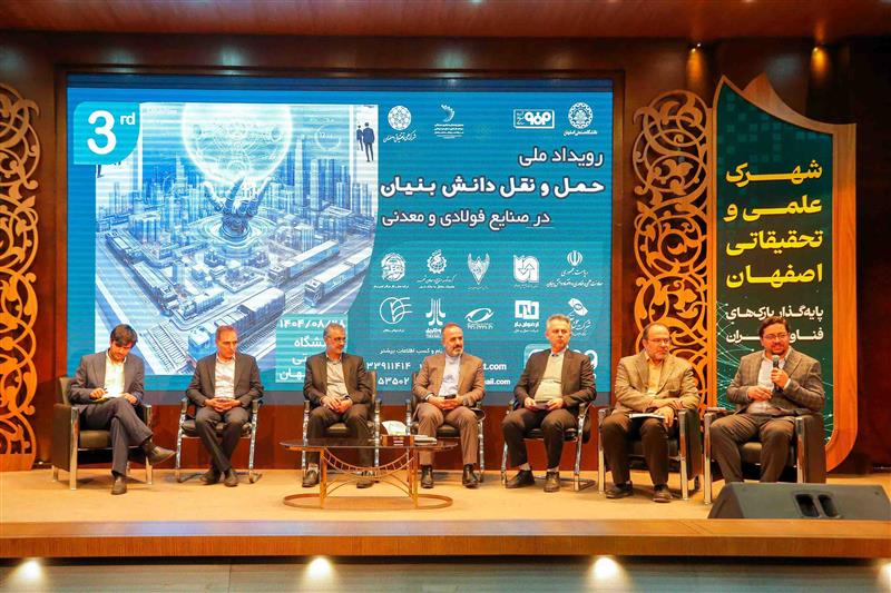 گزارش تصویری رویداد ملی حمل و نقل ‌دانش بنیان در صنایع فولادی و معدنی