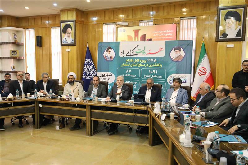 وقتی فولاد مباركه برای ارتباط با دانشگاه پُلی مستحكم ساخت