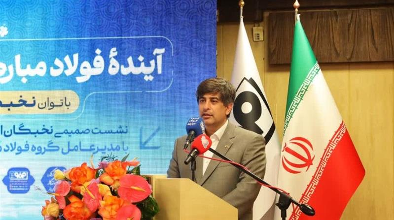 آینده گروه فولاد مباركه در گرو اقتصاد چرخشی، فولاد سبز، توسعه فناوری‌های نوین، تحول دیجیتال و هوش مصنوعی است