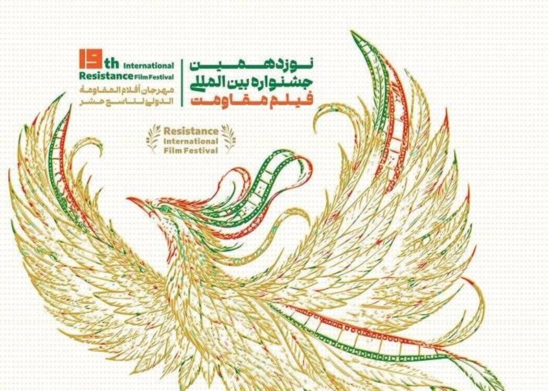 فولاد مباركه، روایت بازسازی و ایستادگی در قاب سینمای مقاومت