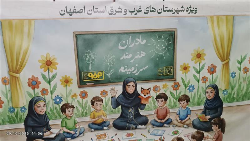 رویداد «مادران هنرمند سرزمینم» الگویی موفق از پیوند فولادمباركه و جامعه