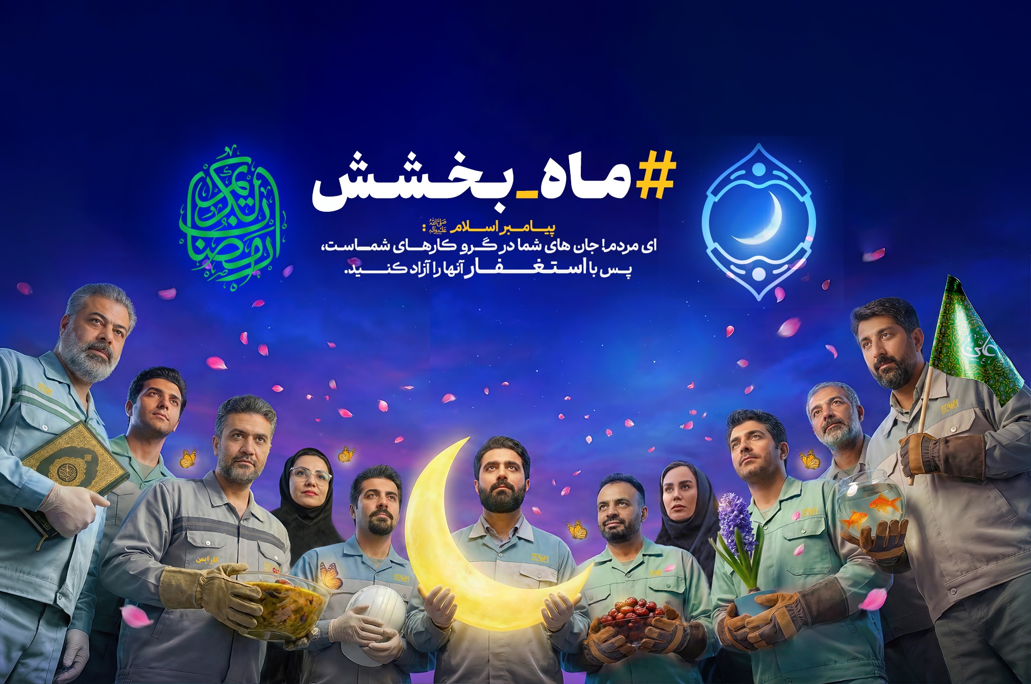 ماه رمضان.jpg
